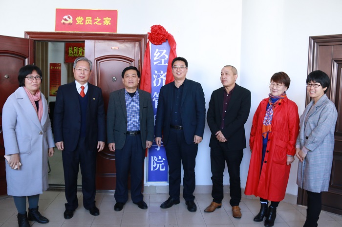 校领导同经管学院负责人合影.jpg