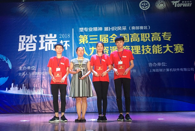 获奖选手合影 必赢唯一官方网站供图1.jpg