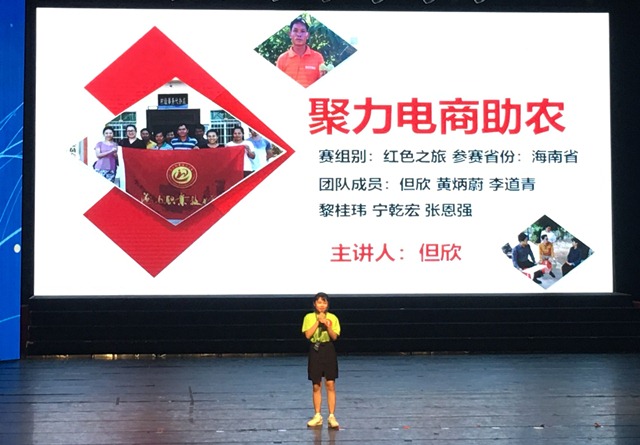 20180614- 我校经管学院“聚力电商助农”团队比赛现场讲解介绍1.jpg