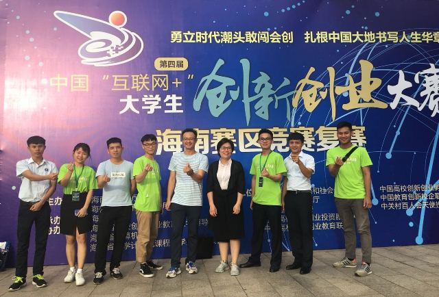 20180614- 我校经管学院“聚力电商助农”团队荣获银奖师生合影 (2)1.jpg