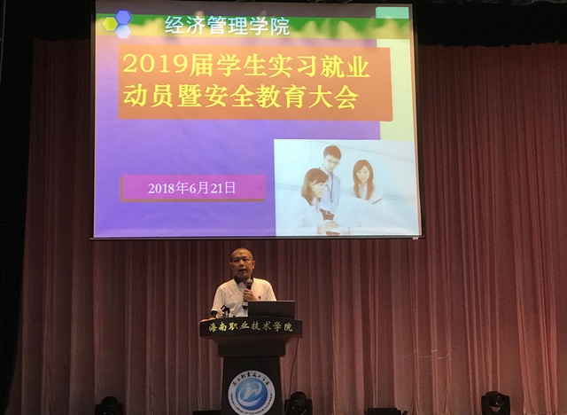 20180621-符国繁书记给大家做实习动员2.jpg