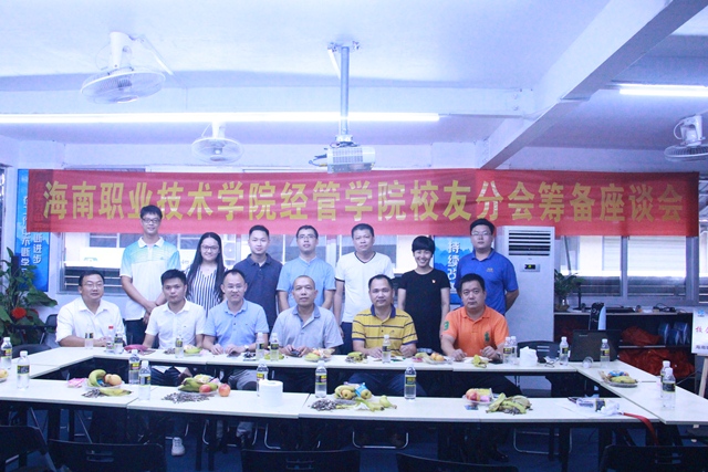 20180712-必赢唯一官方网站校友分会筹备会议合影留念1.jpg